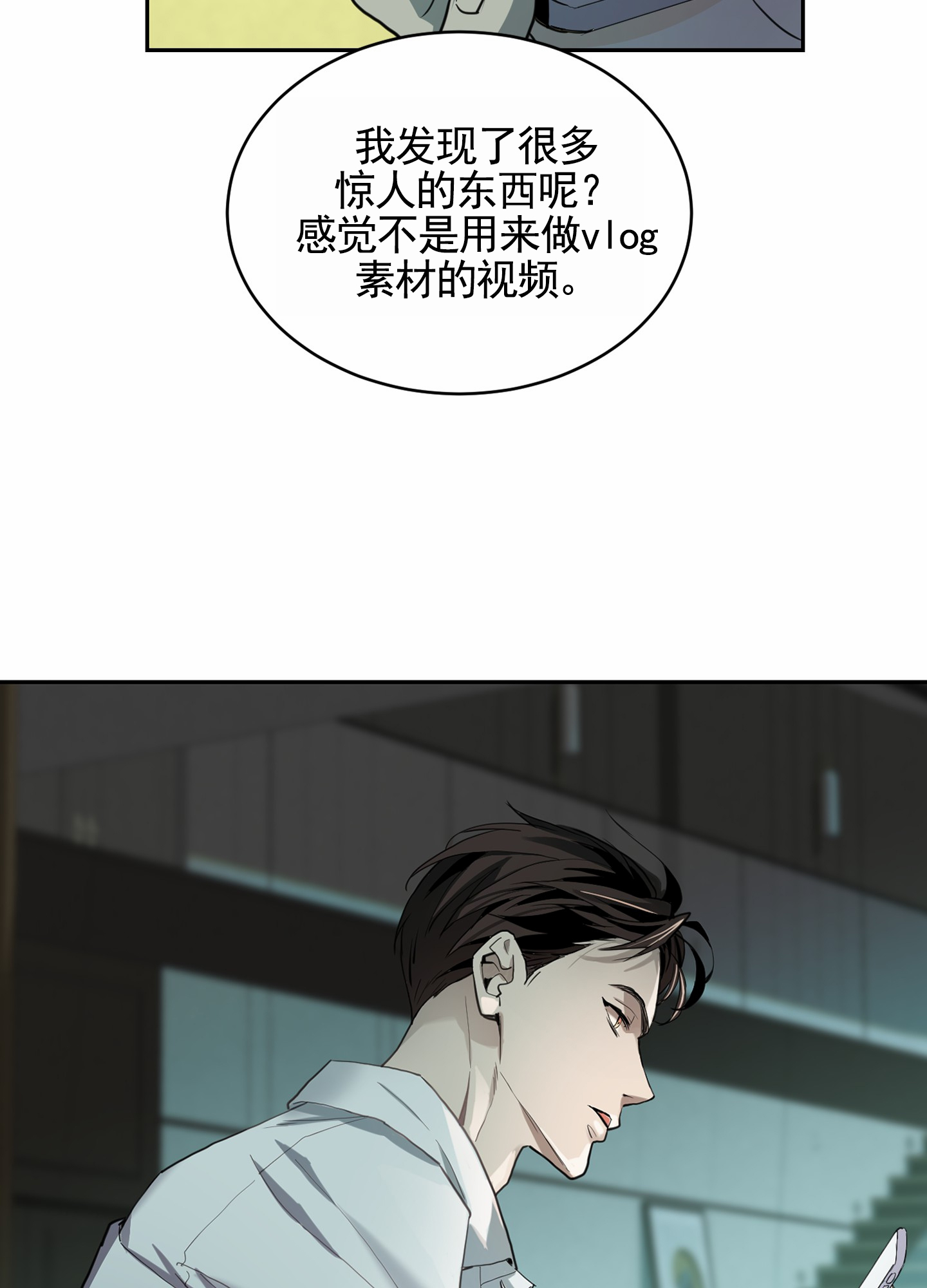 狗血罗曼史漫画,第2话4图