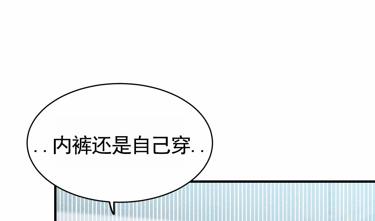 狗血罗曼史漫画,第9话3图