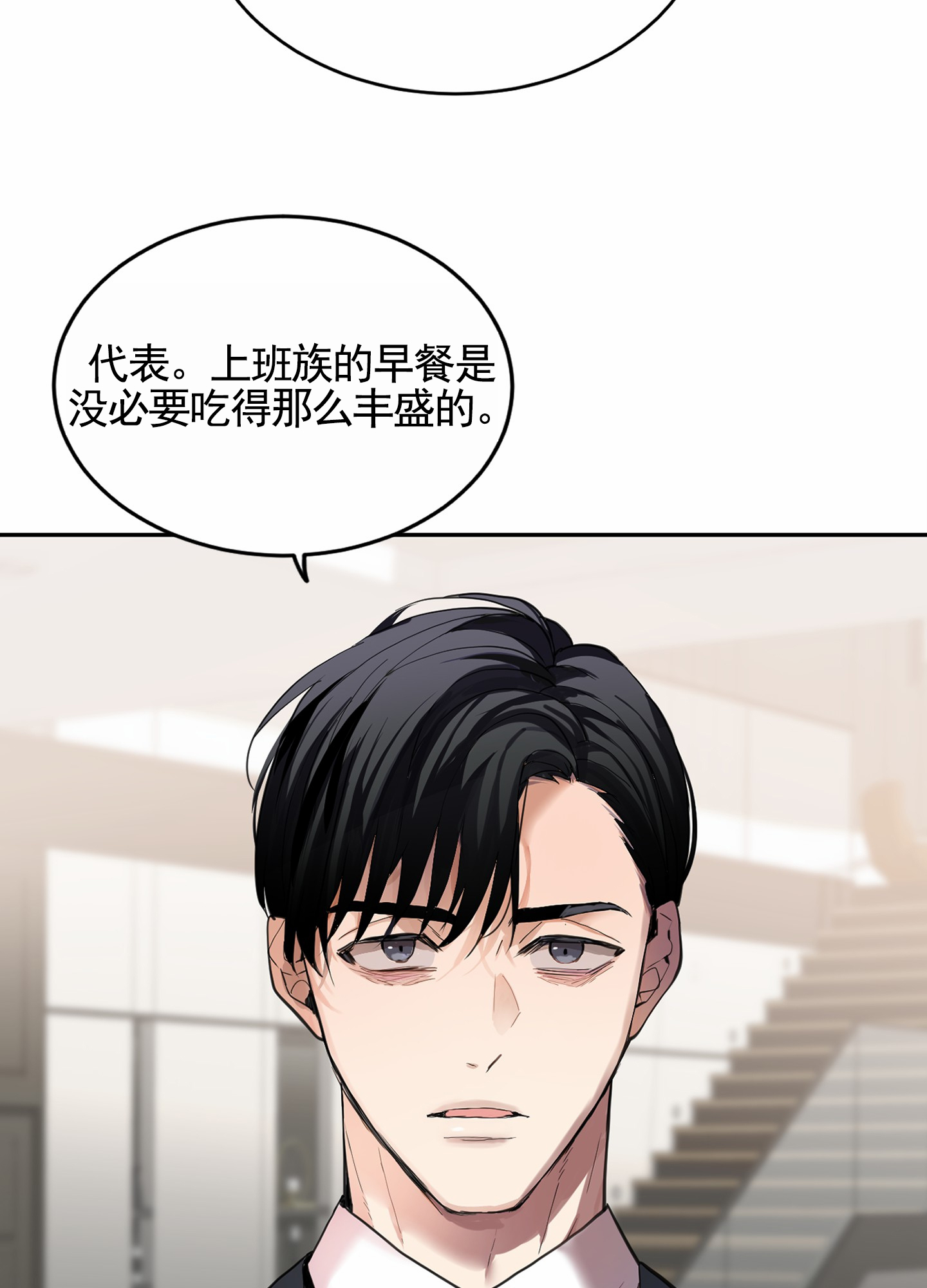 狗血罗曼史漫画,第1话5图