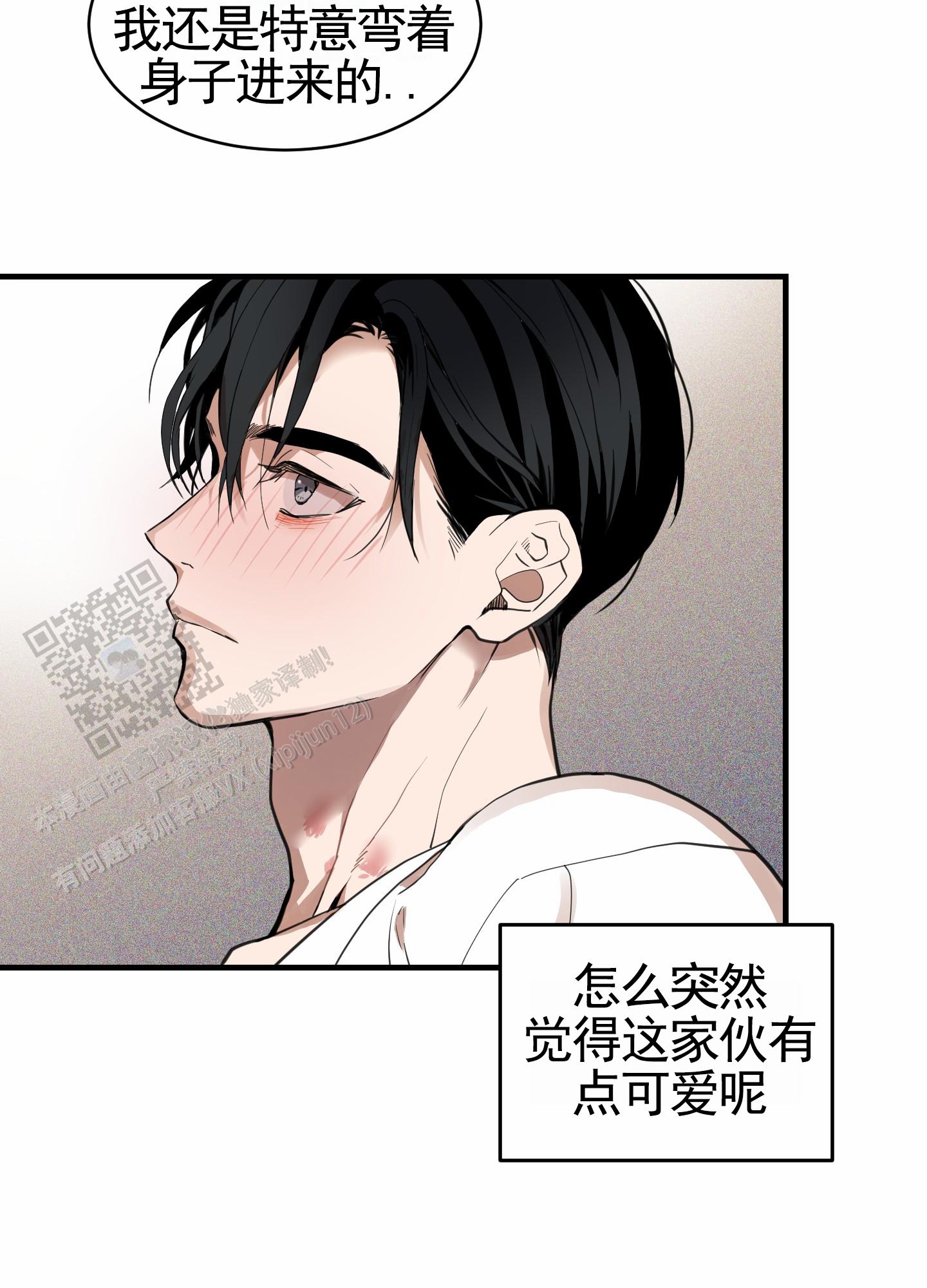 狗血罗曼史漫画,第7话1图