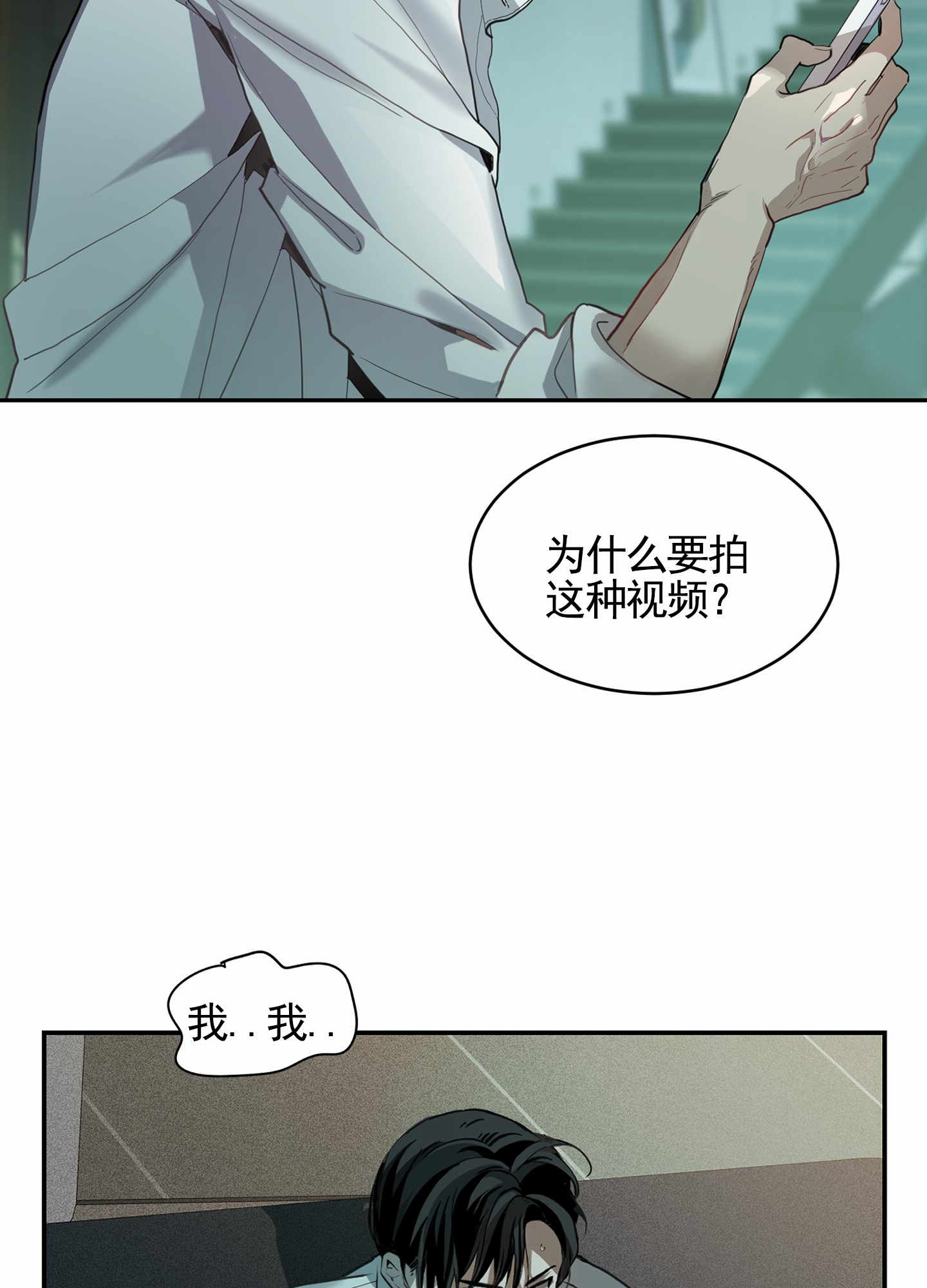 狗血罗曼史漫画,第2话5图