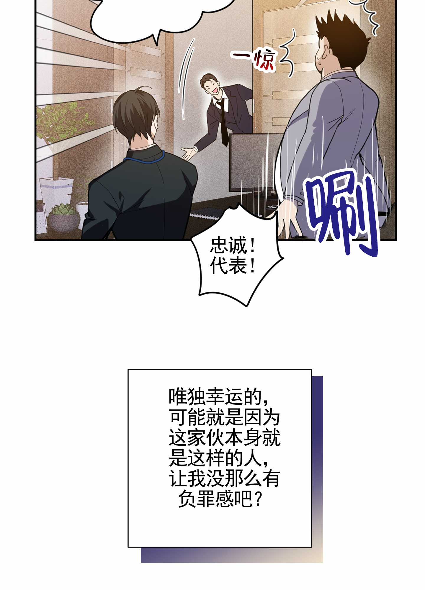 狗血罗曼史漫画,第1话3图