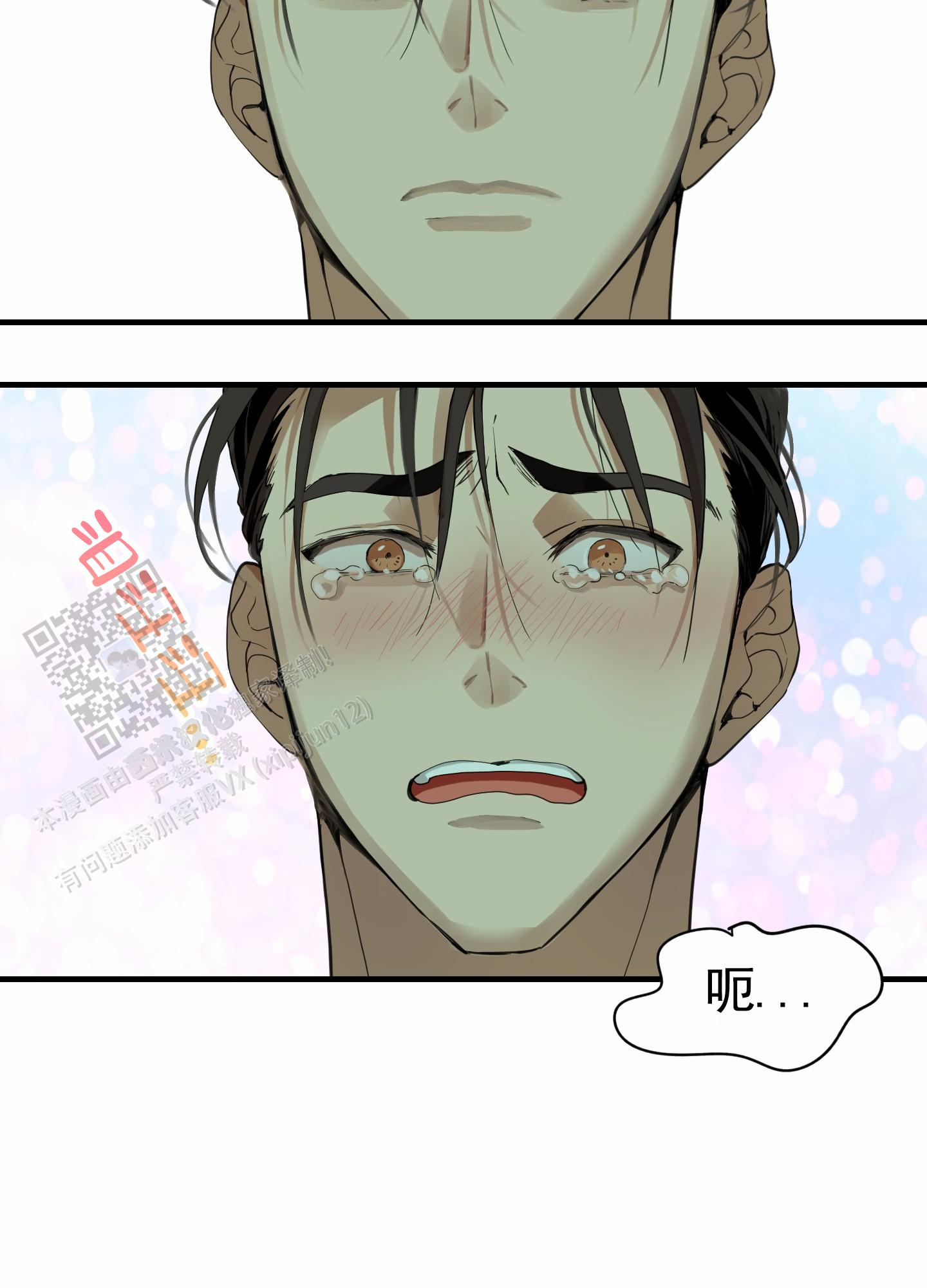 狗血罗曼史漫画,第7话5图