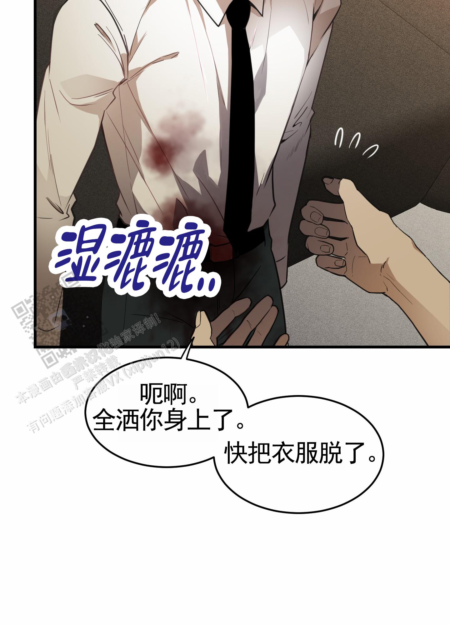 狗血罗曼史漫画,第4话4图