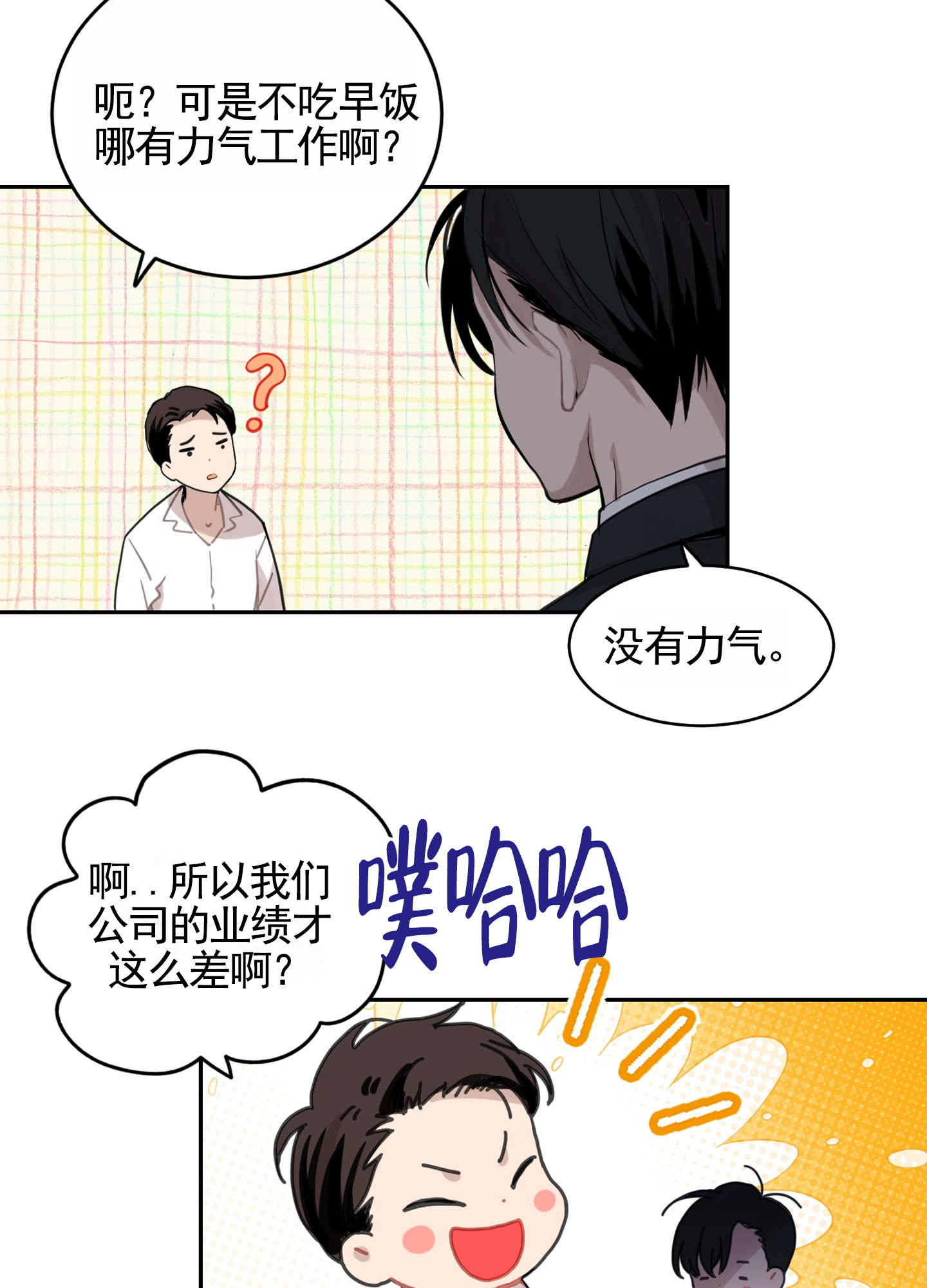 狗血罗曼史漫画,第1话2图