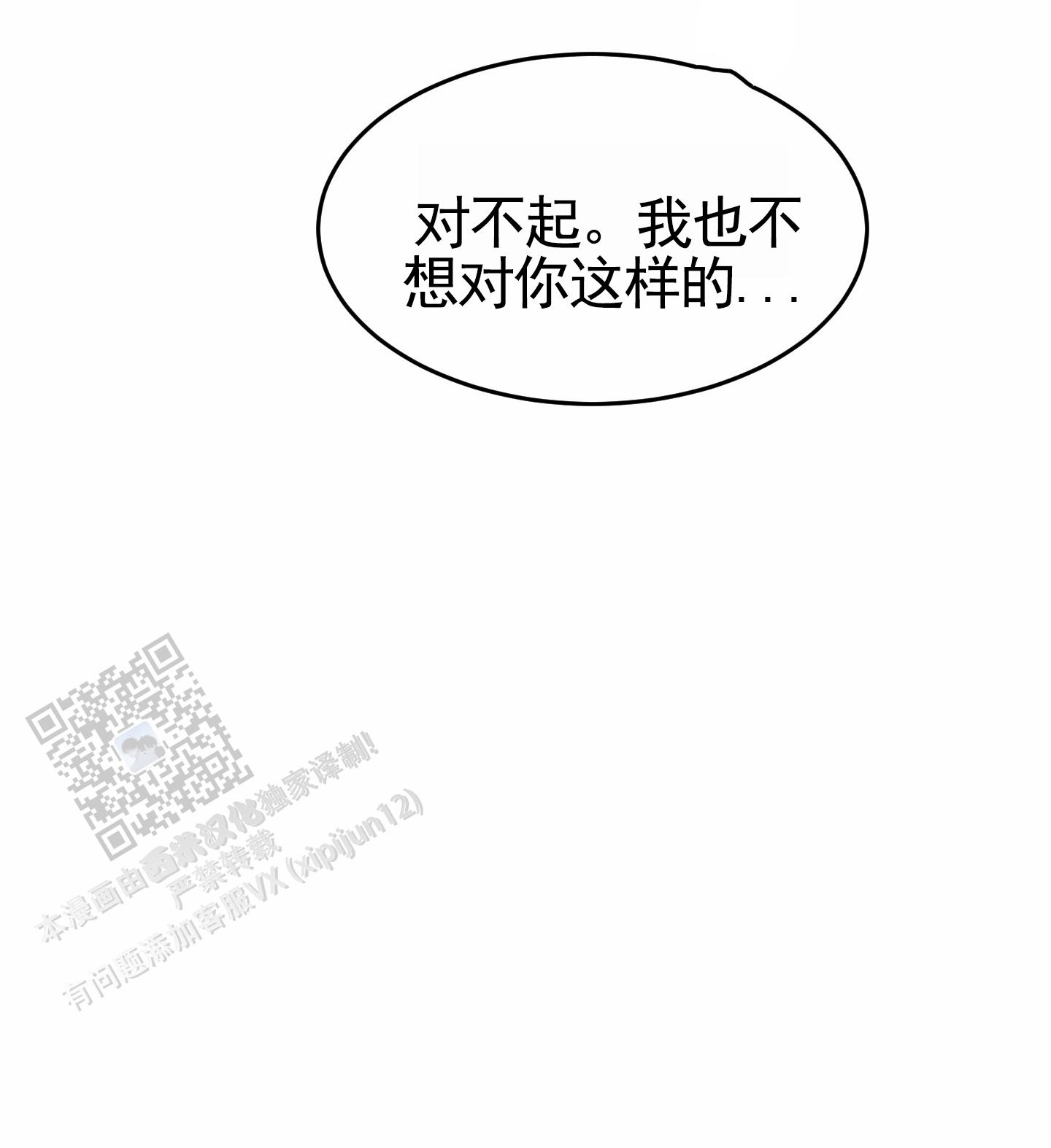 狗血罗曼史漫画,第4话3图