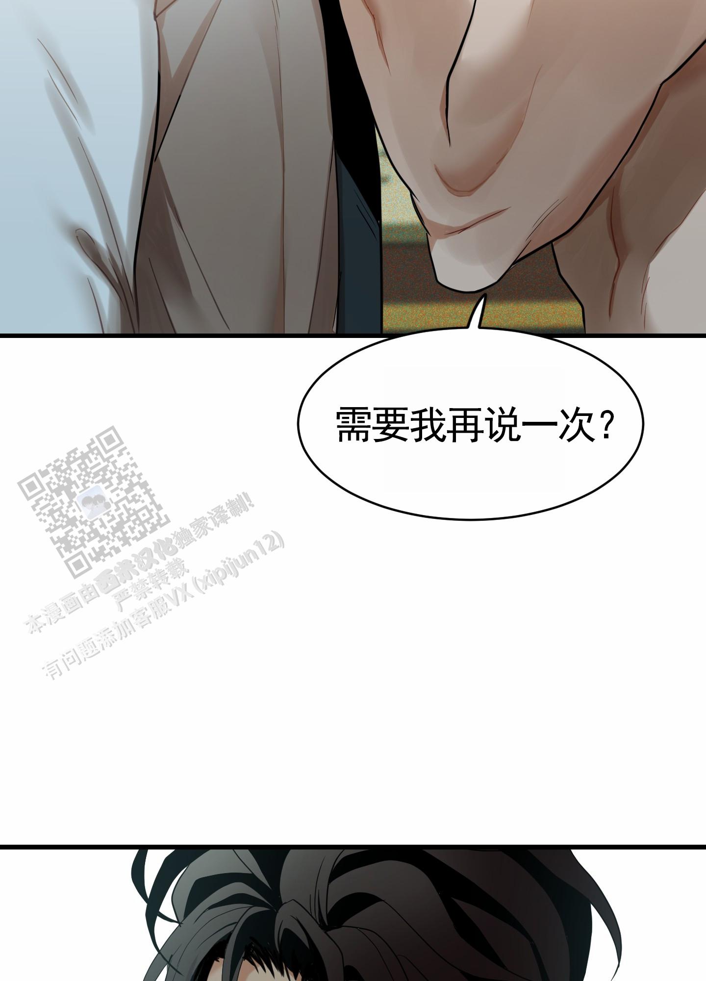 狗血罗曼史漫画,第9话3图