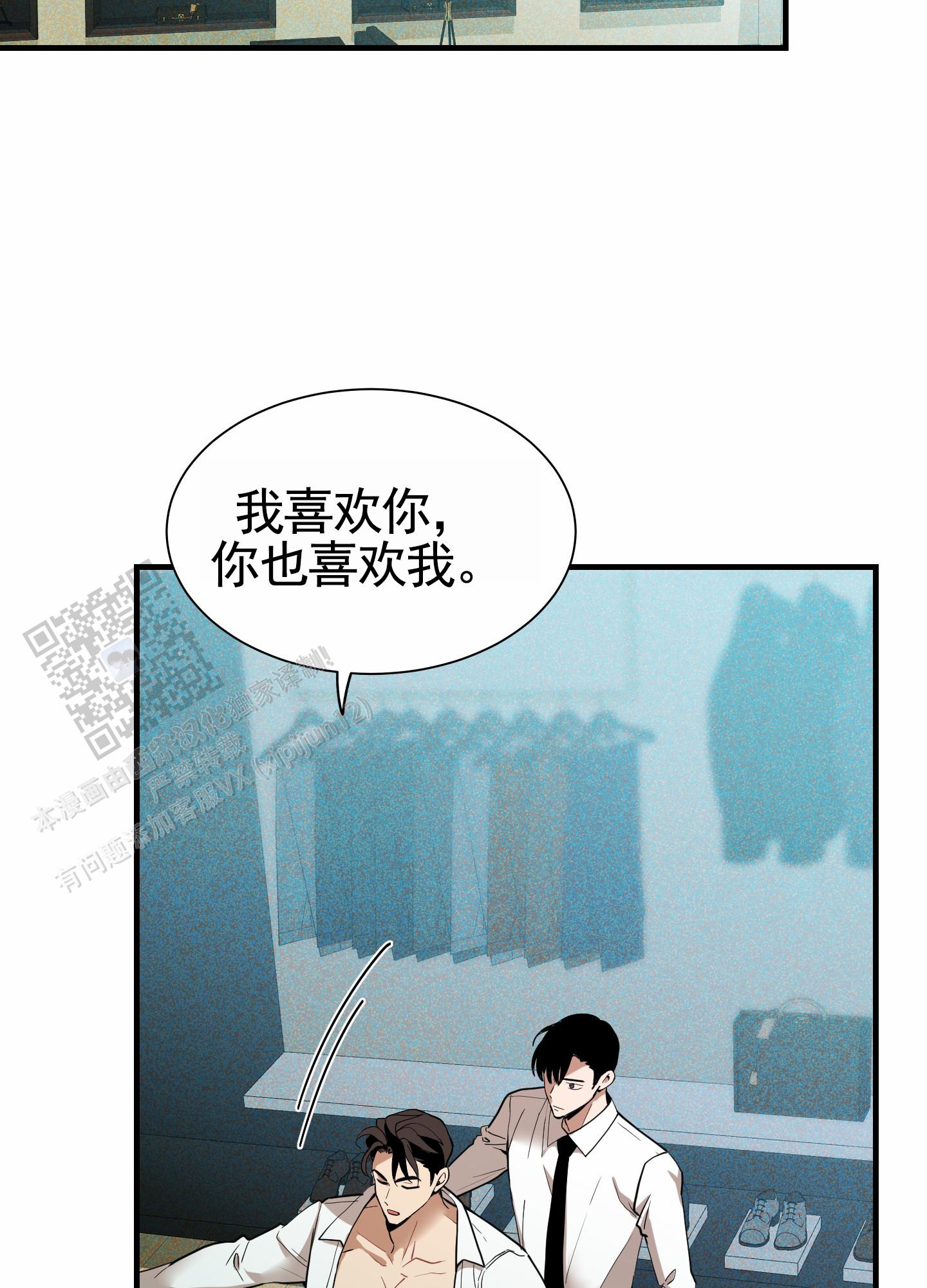 狗血罗曼史漫画,第9话3图