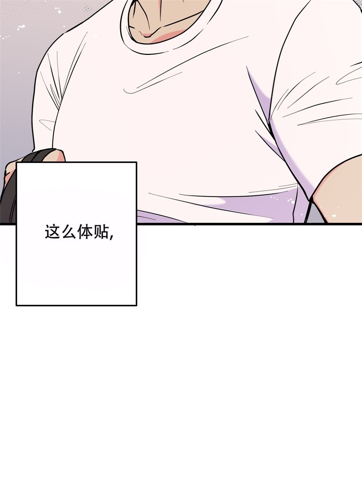 想跟前任结婚怎么办漫画,第8话2图