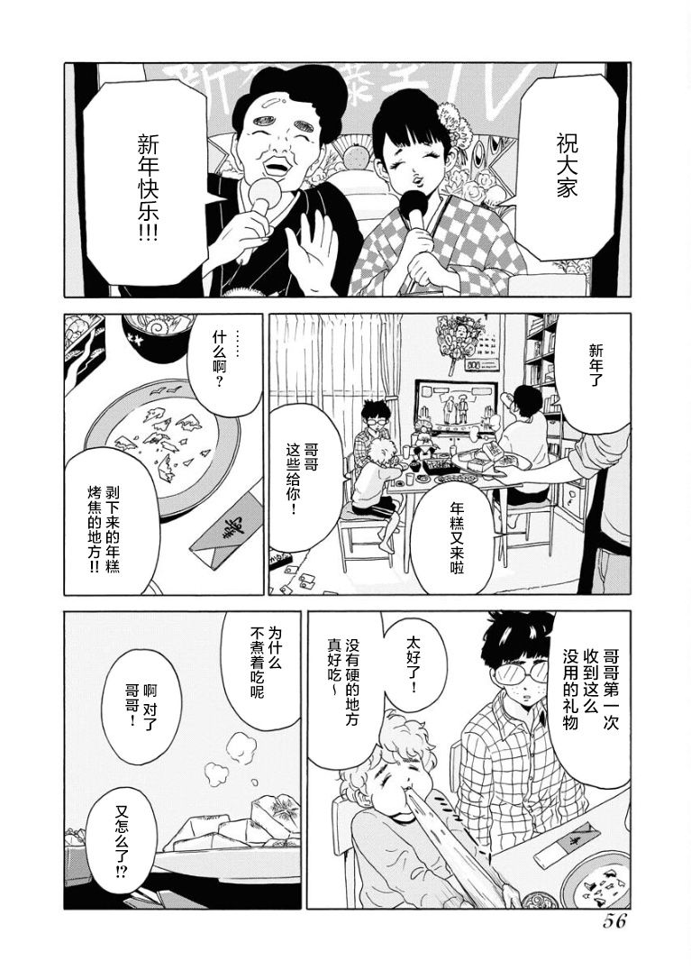 飞吧，青春期漫画,第1话1图