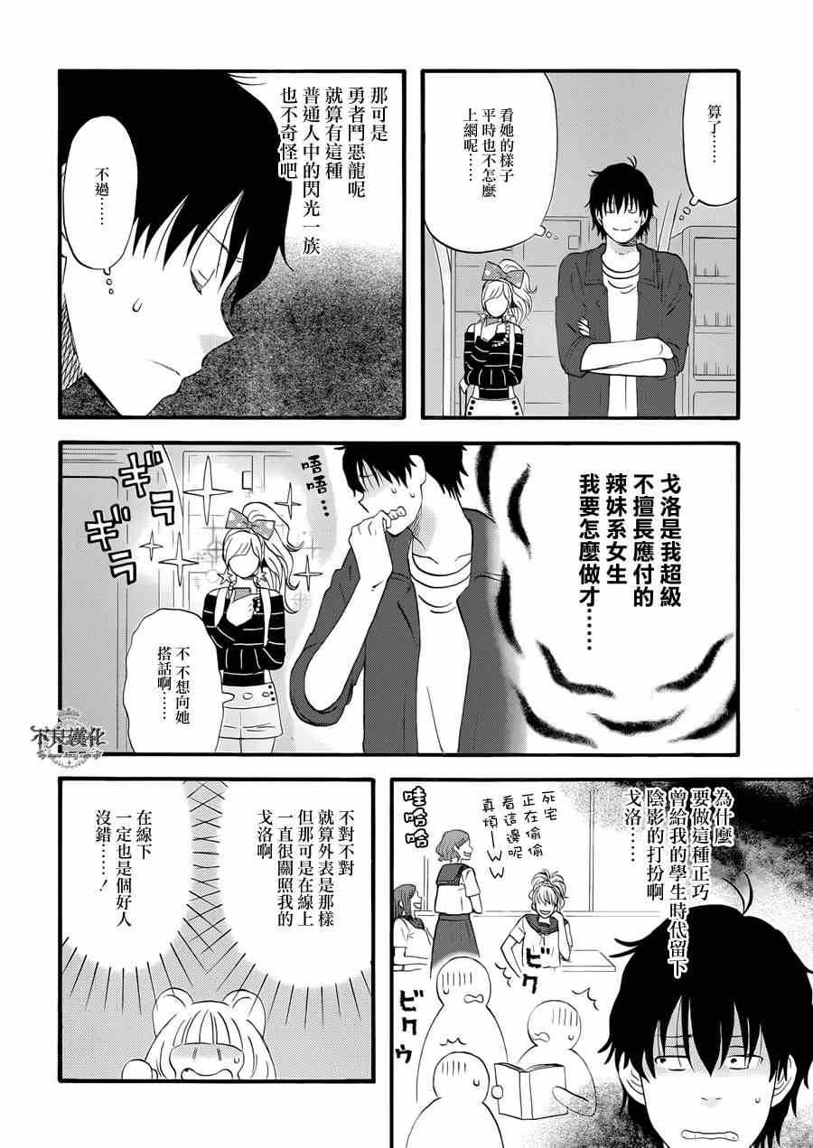 昨晚过得很愉快吧漫画,第2话4图