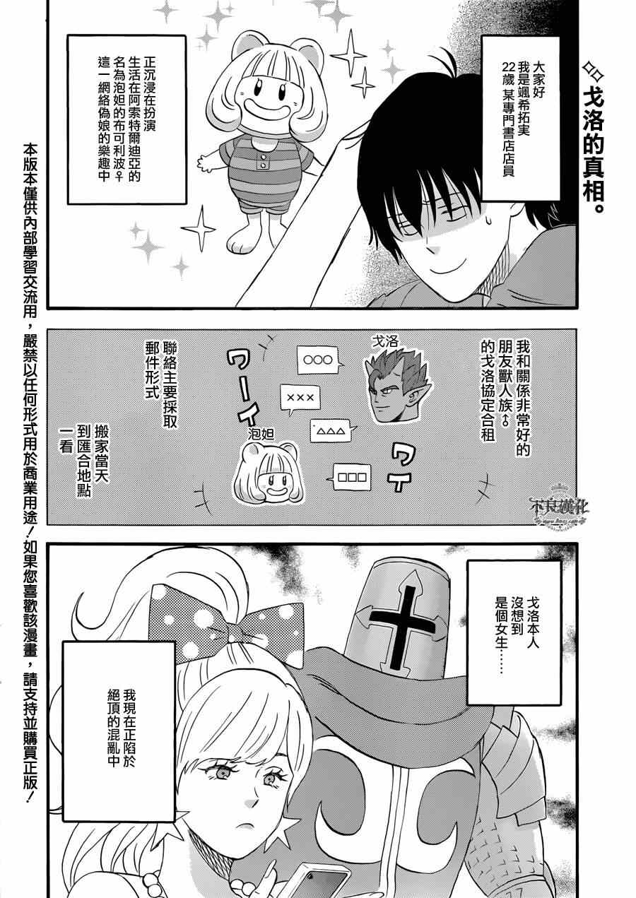 昨晚过得很愉快吧漫画,第2话2图