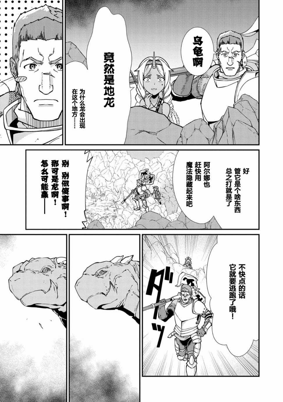 从领民0人开始的边境领主生活漫画,第3话2图