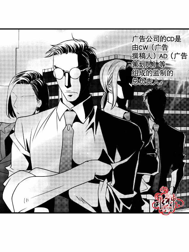 工作 吵架 相爱漫画,第6话4图