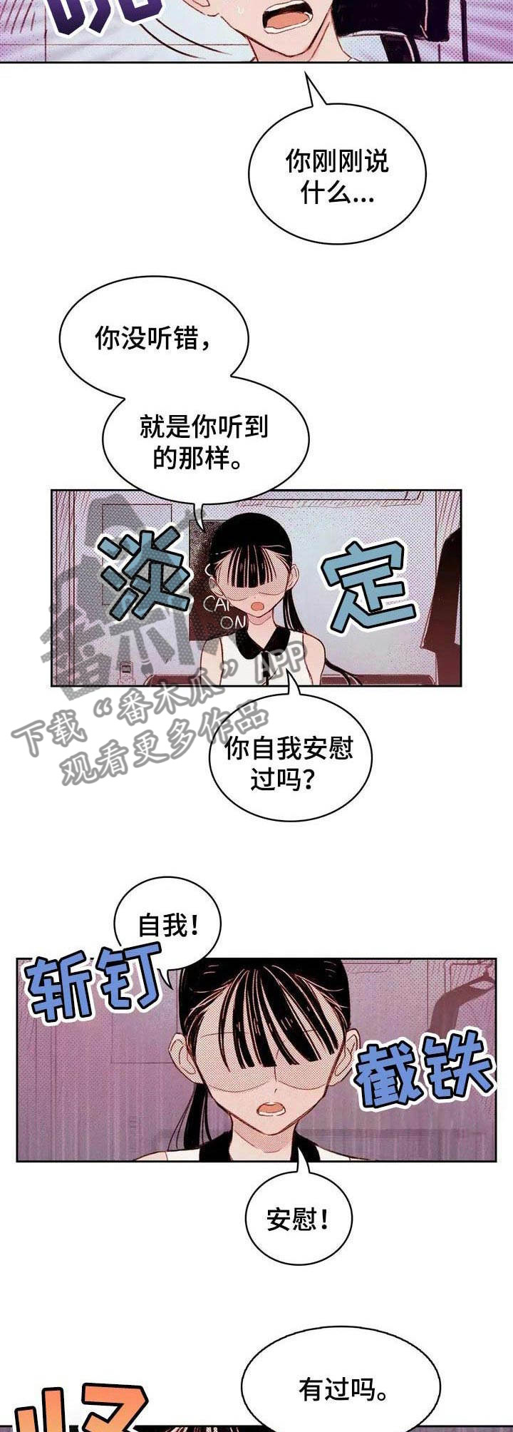 扭扭棒初学入门工具漫画,第2章：提议5图