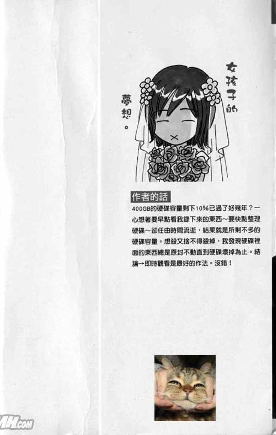 快乐婚礼日剧免费在线观看漫画,第2卷3图