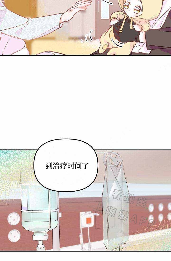 养崽进行时漫画,第3话2图