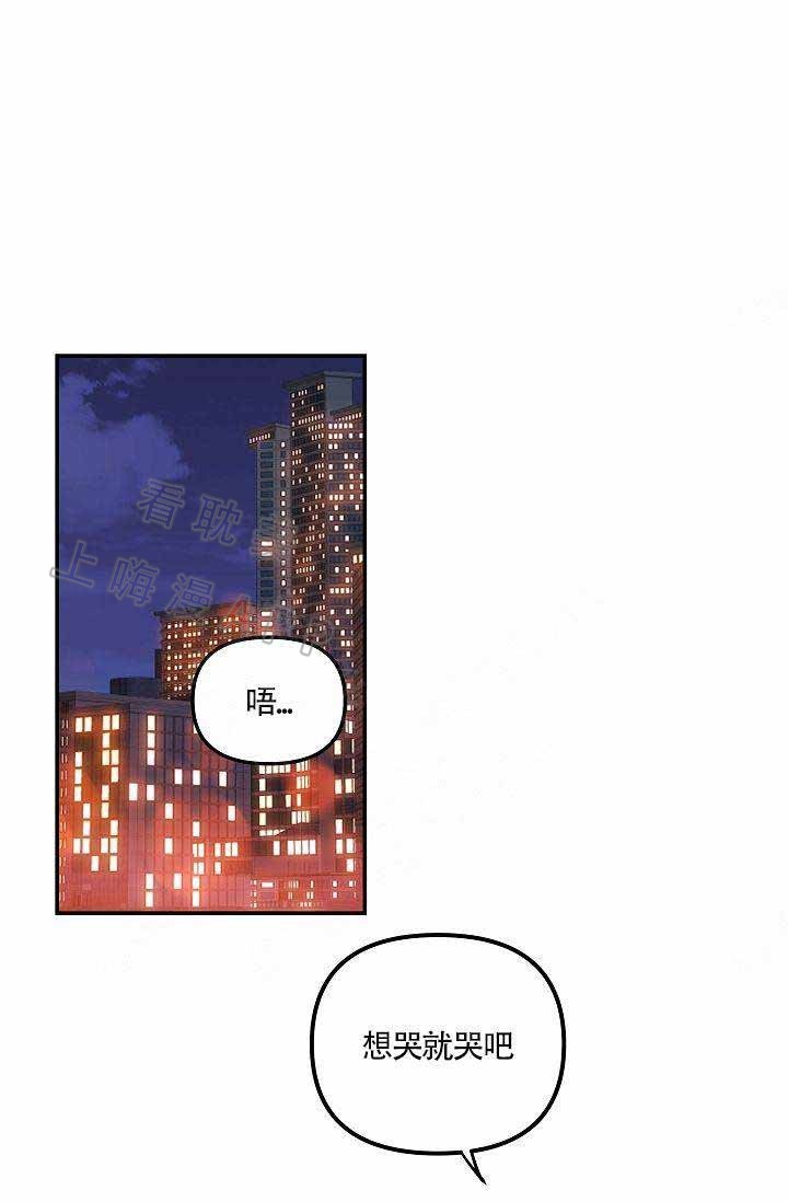 养崽进行时漫画,第3话1图