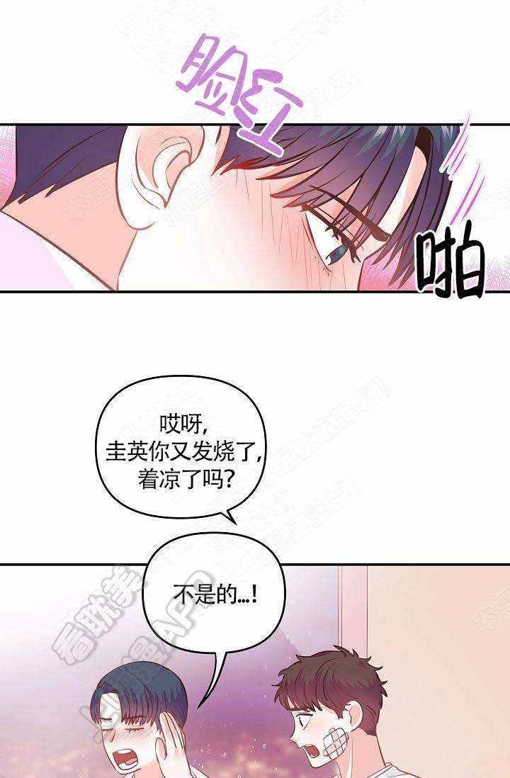 养崽进行时漫画,第3话4图