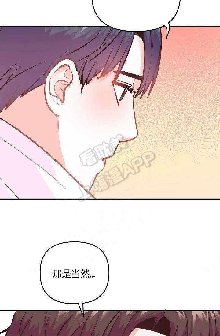 养崽进行时漫画,第3话2图