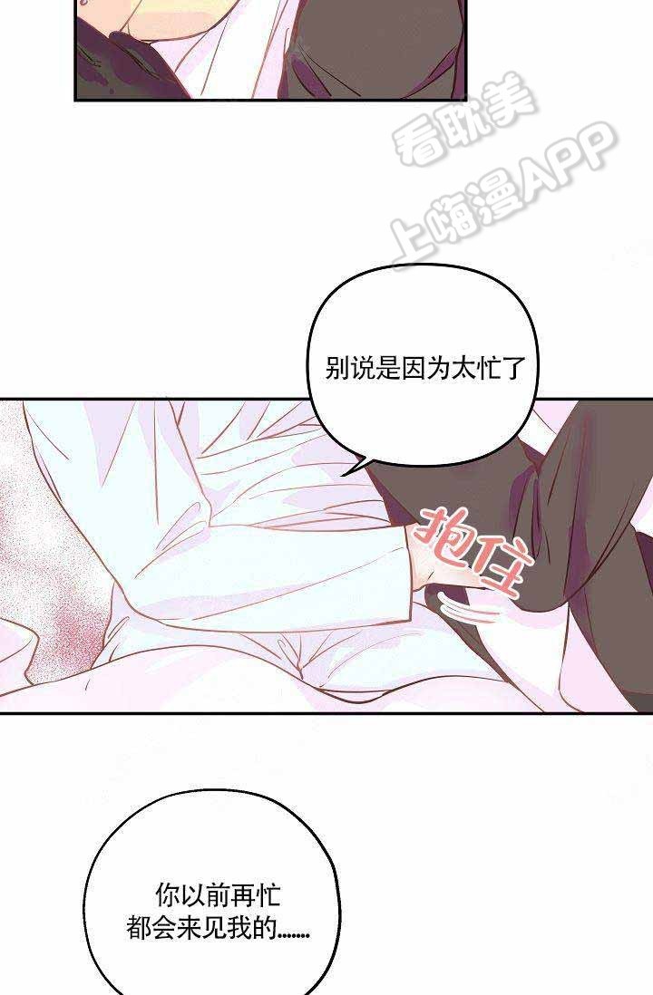 养崽进行时漫画,第3话4图