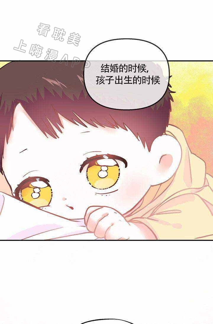 养崽进行时漫画,第3话5图