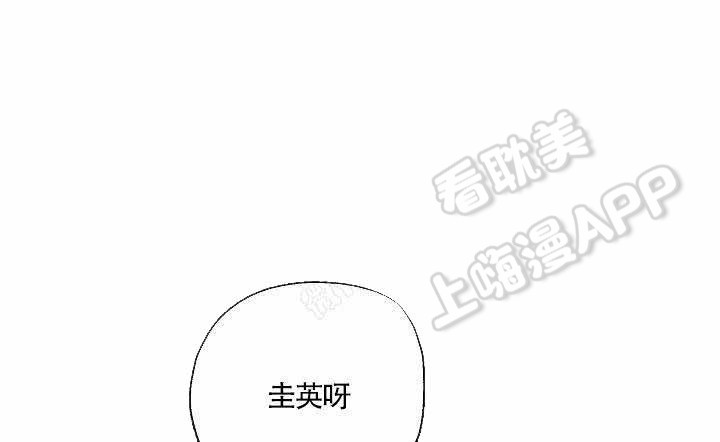 养崽进行时漫画,第3话2图