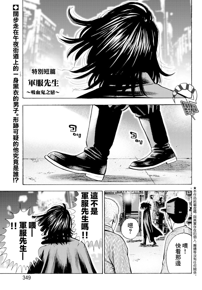 嘻嘻嘻嘻吸血鬼漫画,第0话1图