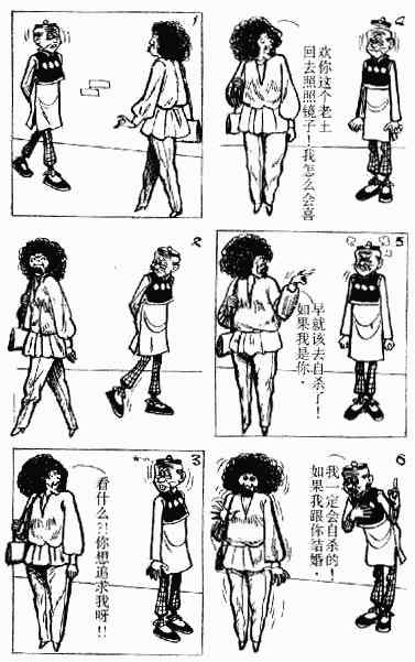 老夫子漫画,第3回2图