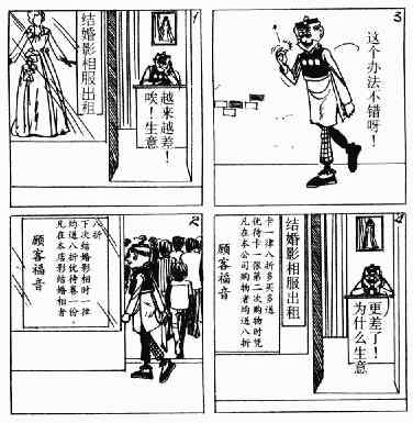 老夫子漫画,第3回1图