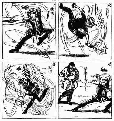 老夫子漫画,第3回1图