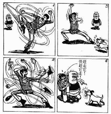 老夫子漫画,第3回2图