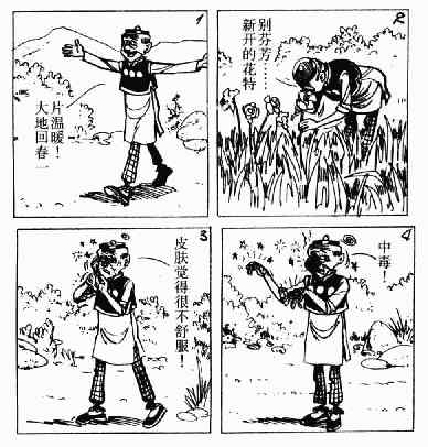 老夫子漫画,第3回5图