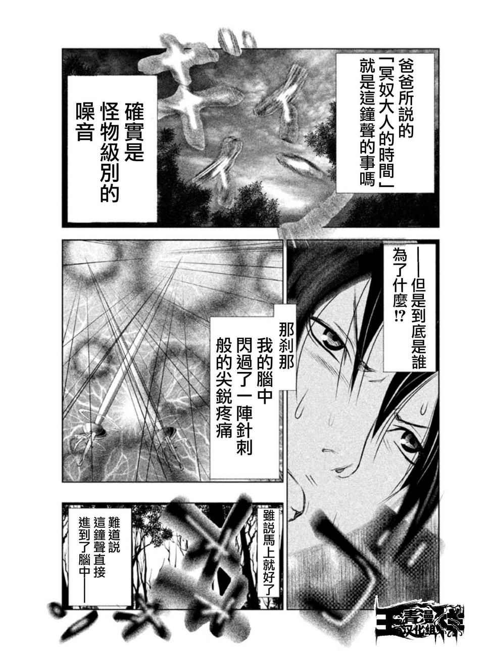 当无火葬场的小镇结局漫画,第2话4图