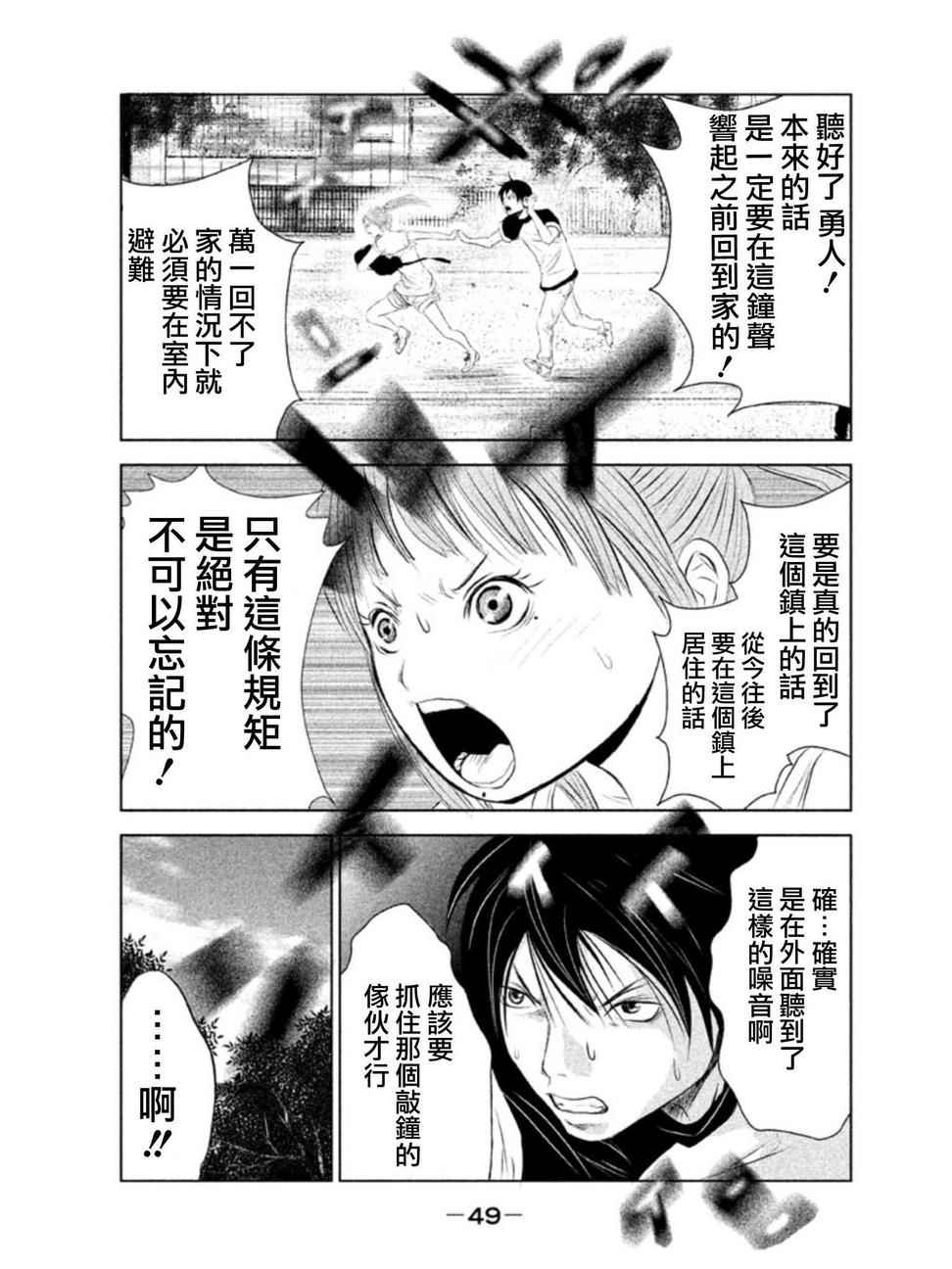 当无火葬场的小镇结局漫画,第2话1图