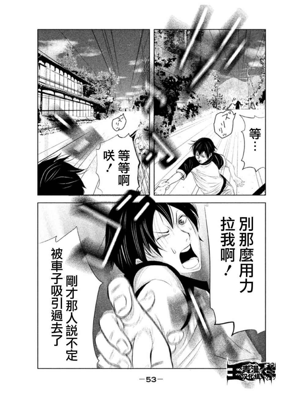 当无火葬场的小镇结局漫画,第2话5图