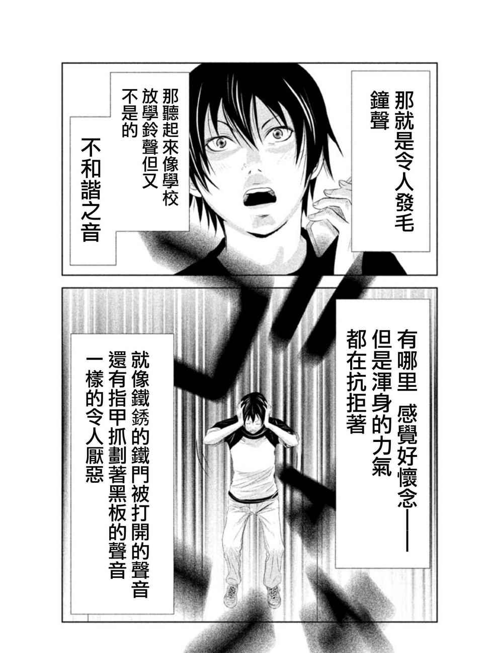 当无火葬场的小镇结局漫画,第2话2图