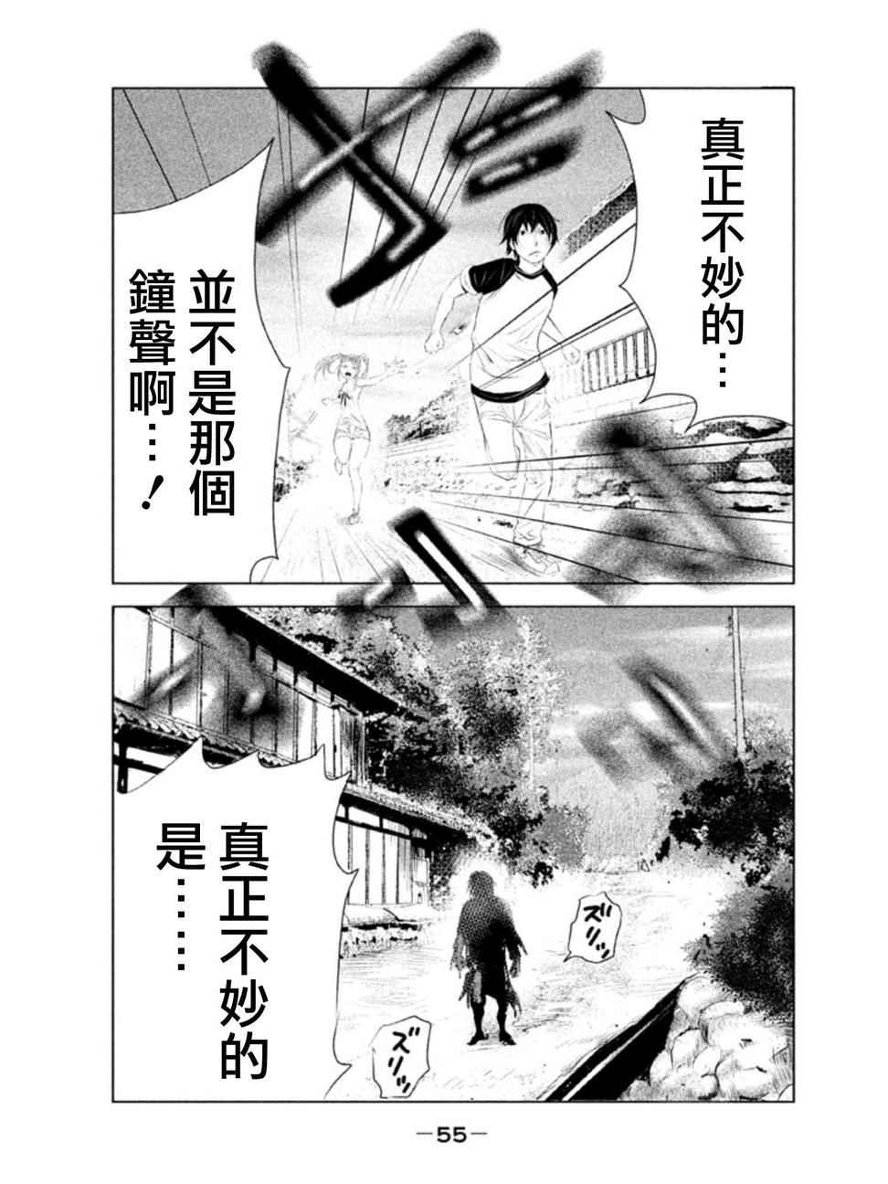 当无火葬场的小镇结局漫画,第2话2图