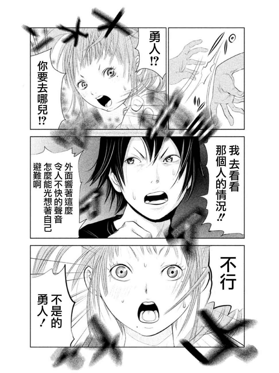 当无火葬场的小镇结局漫画,第2话1图