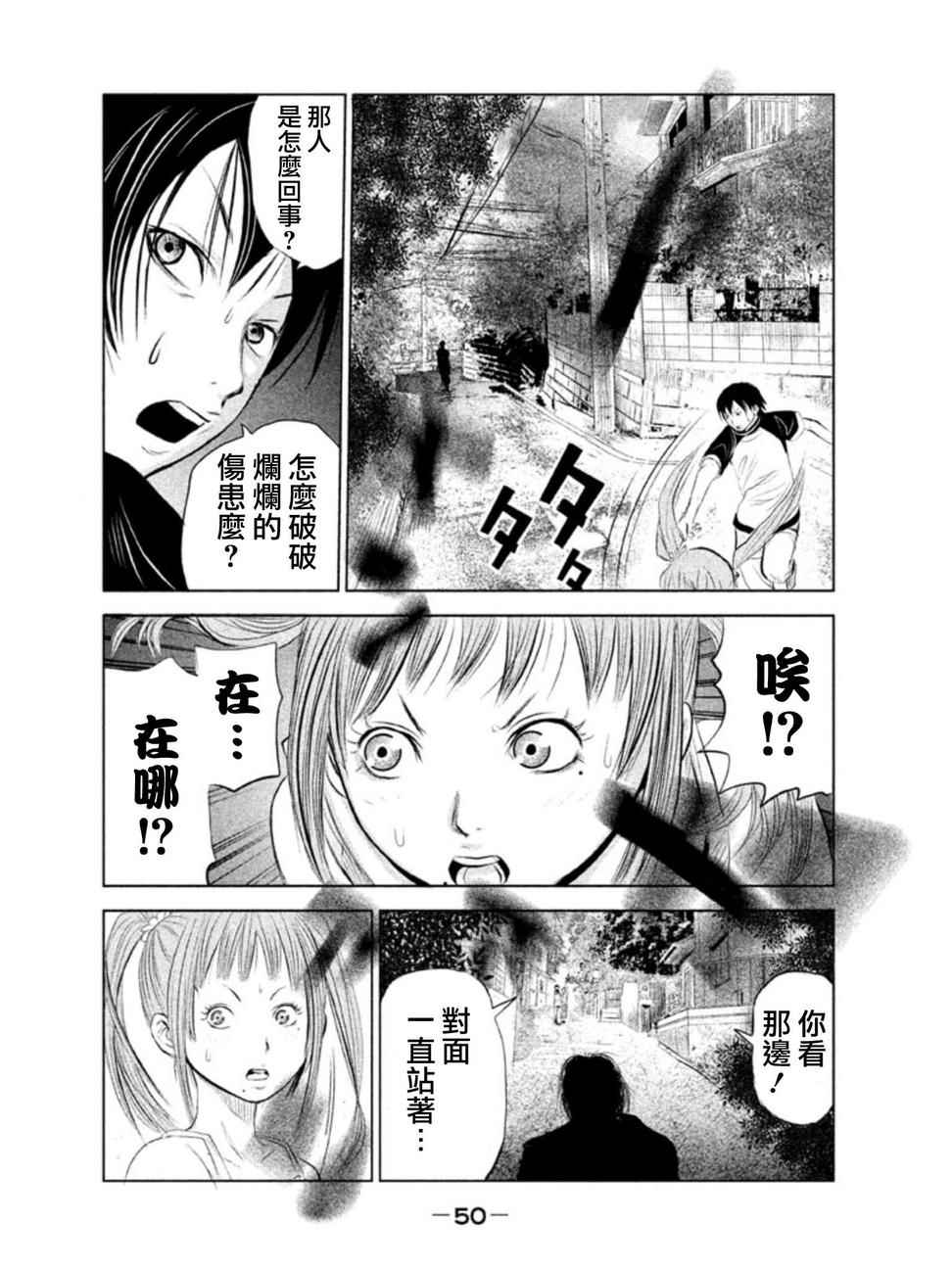 当无火葬场的小镇结局漫画,第2话2图