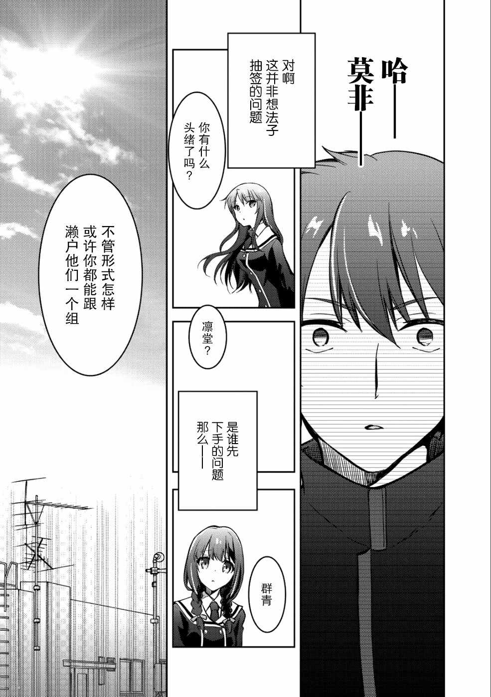 向小说网站投稿后、同班美少女成了我的读者漫画,第3话2图