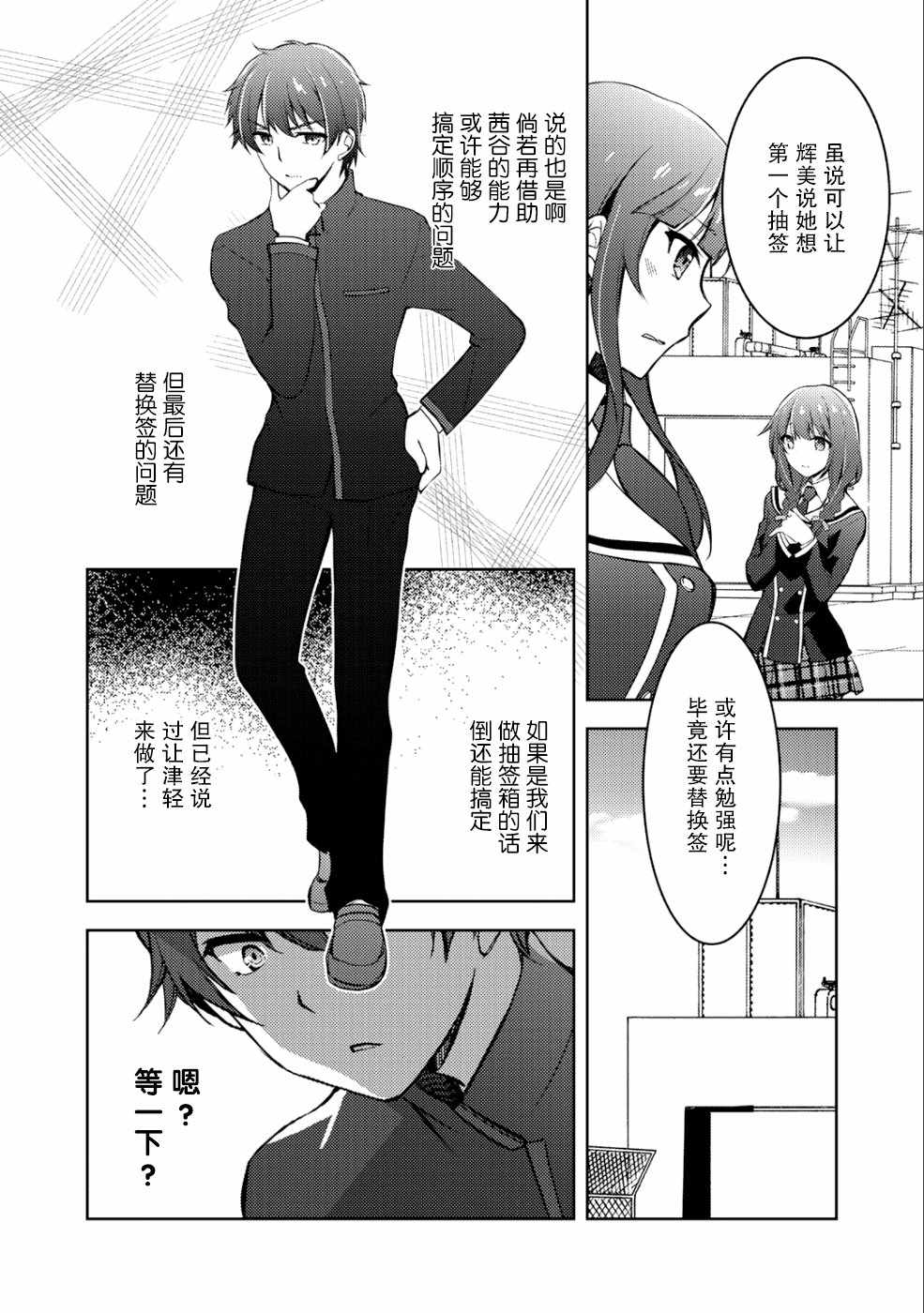 向小说网站投稿后、同班美少女成了我的读者漫画,第3话1图