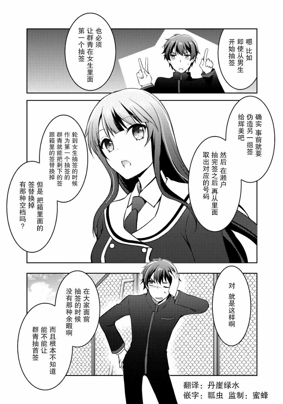 向小说网站投稿后、同班美少女成了我的读者漫画,第3话5图