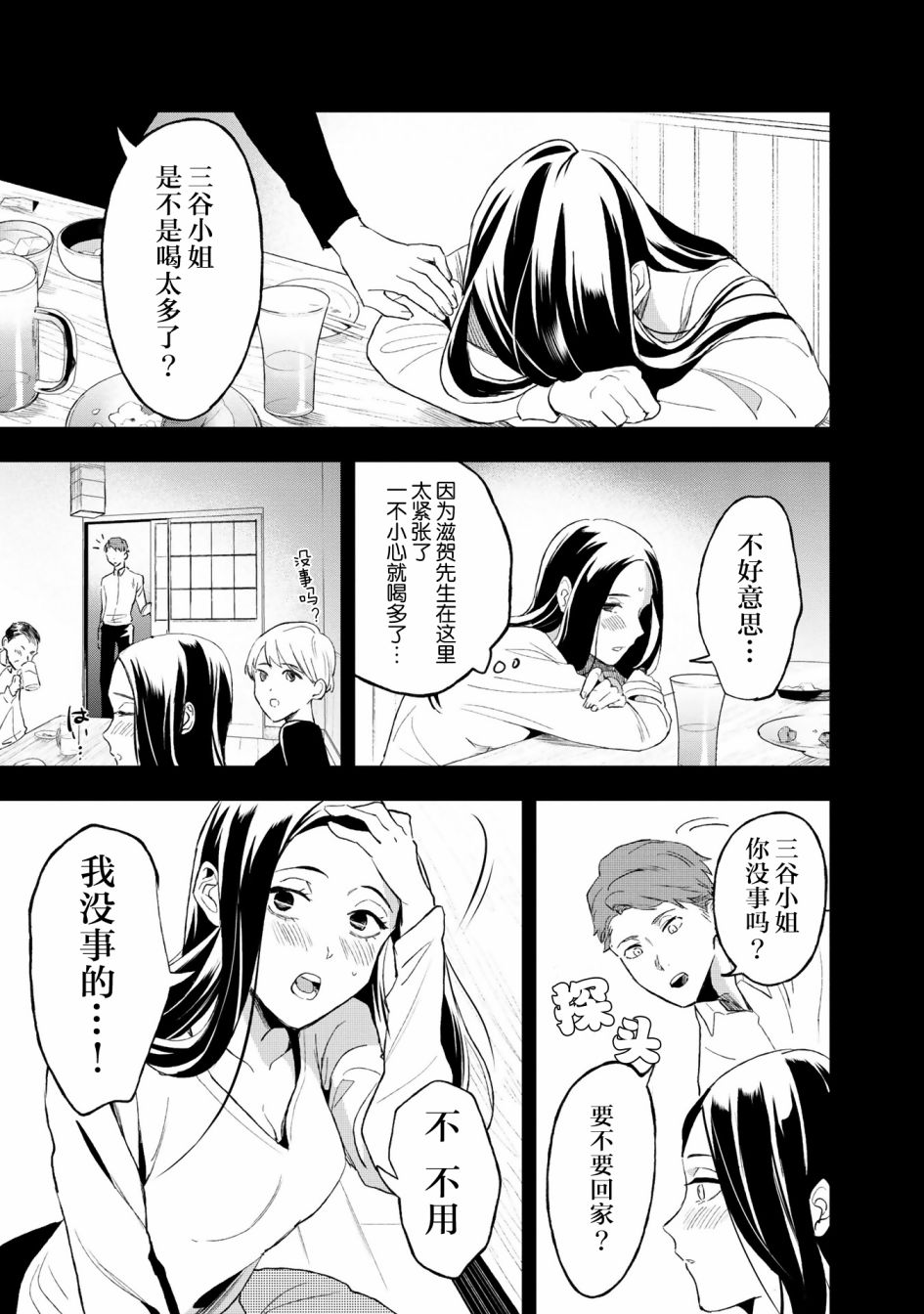 最终回响漫画,第2话5图