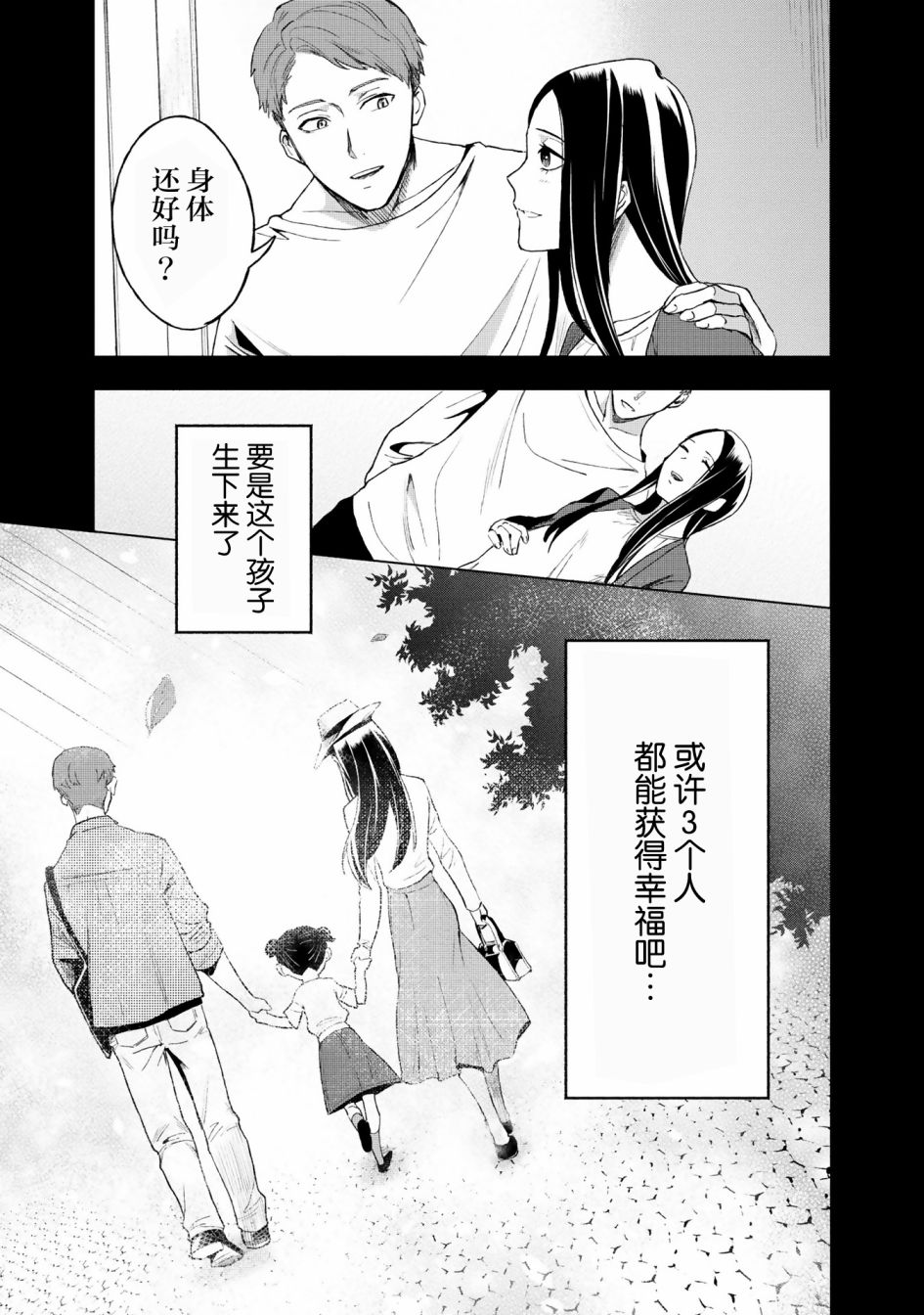 最终回响漫画,第2话4图