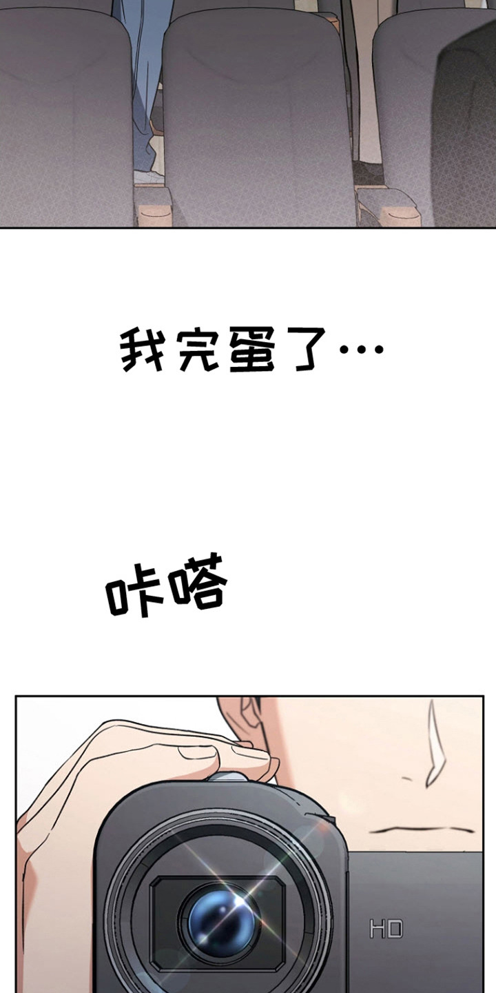 遇见浪漫的他漫画,第5话4图