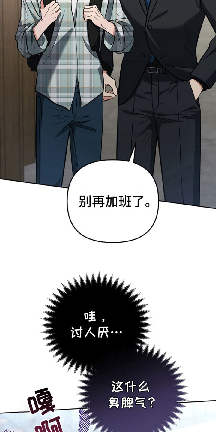 遇见浪漫的他漫画,第4话4图