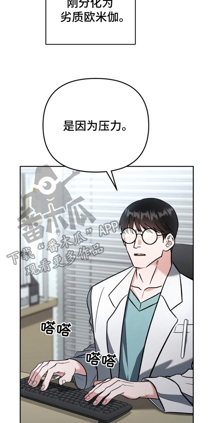 遇见浪漫的他漫画,第1话3图