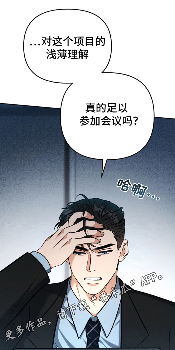 遇见浪漫的他漫画,第2话5图