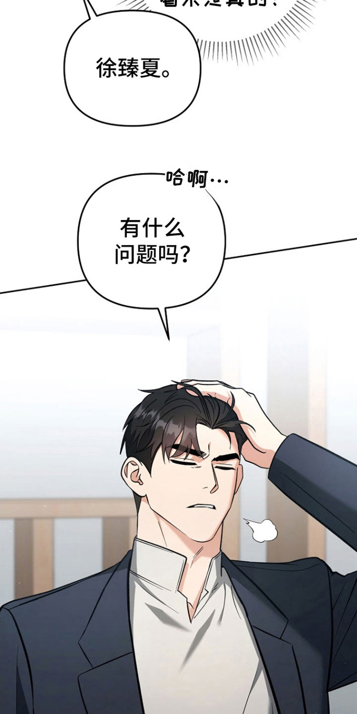 遇见浪漫的他漫画,第7话3图